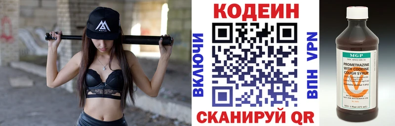 Кодеин Purple Drank  OMG ссылки  Кадников 