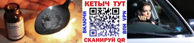 где найти наркотики  Кадников  КЕТАМИН VHQ 